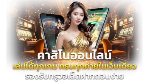 ZAF888เว็บพนันออนไลน์ อันดับ1 ในไทย | คาสิโนออนไลน์ ครบวงจร